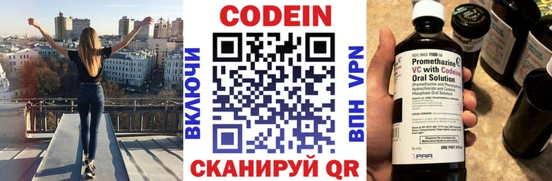 Кодеиновый сироп Lean напиток Lean (лин)  Купить закладки  Камбарка 