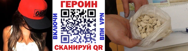 Героин гречка  Купить закладки  Камбарка 