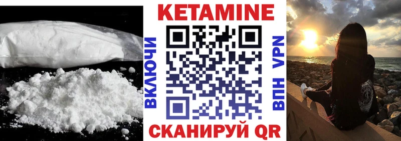 Купить  Камбарка  КЕТАМИН VHQ 