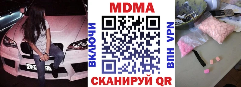 MDMA кристаллы  Купить закладки  Камбарка 
