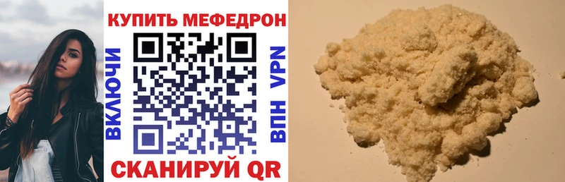 Меф мука  Купить  Камбарка 
